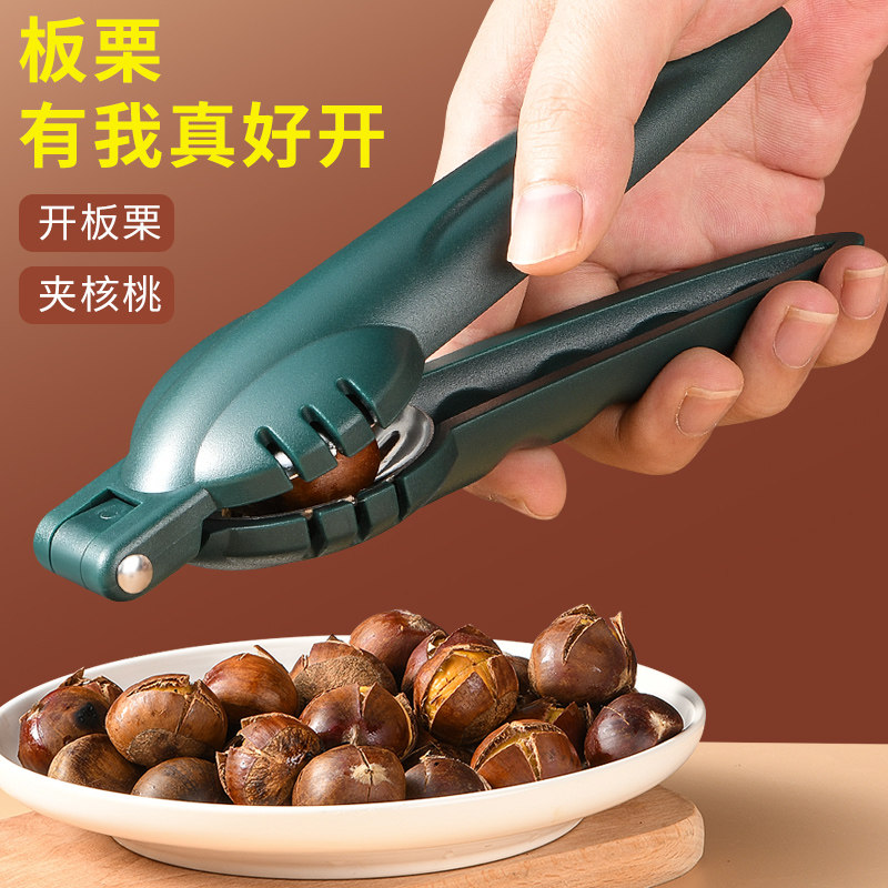 板栗开口器家用十字划口刀开板栗神器生栗子坚果核桃夹子剥壳工具