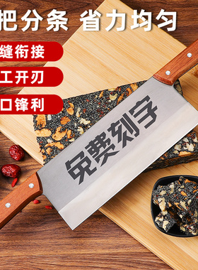 双柄菜刀定制阿胶刀牛轧糖切刀厚切炒酸奶刀分条专用拨面刀凉皮刀