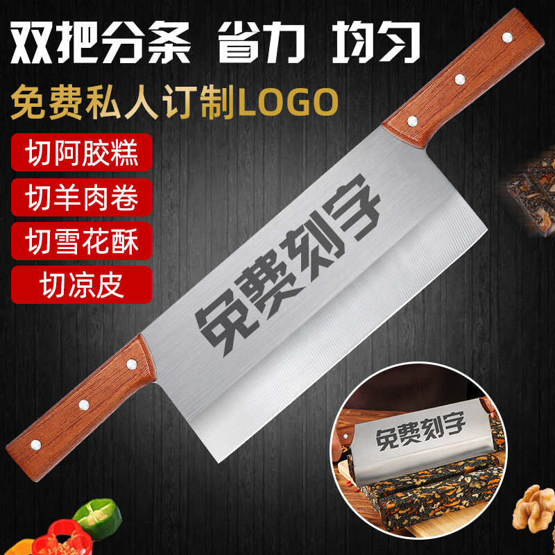 菜刀双把刀阿胶糕专用分条刀切牛轧糖面食工具奶酪刀拨面刀凉皮刀,厨房/烹饪用具,菜刀,淘宝优惠券,粉丝福利购,淘宝优惠卷