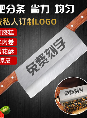 菜刀双把刀阿胶糕专用分条刀切牛轧糖面食工具奶酪刀拨面刀凉皮刀