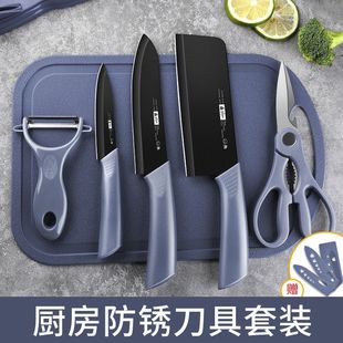 防锈刀具套装家用切肉切菜刀水果刀削皮刀婴儿辅食刀具学生宿舍用