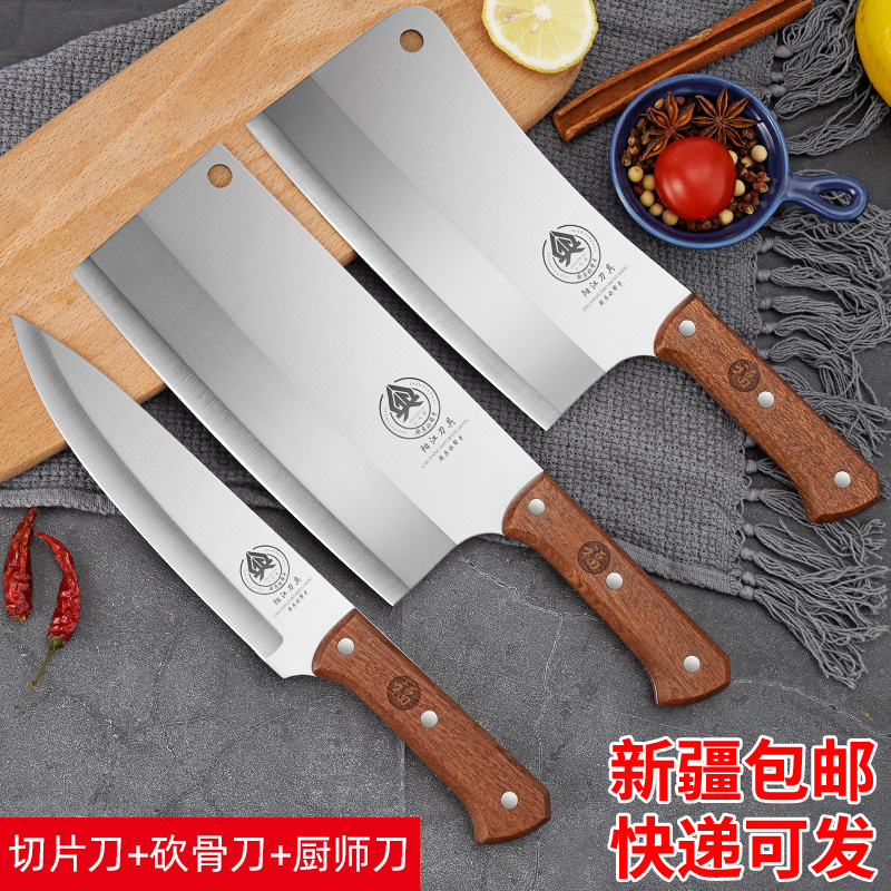 刀具套装新疆直邮家用菜刀