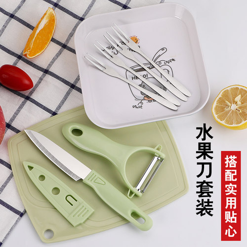 不锈钢水果刀家用削皮便携随身