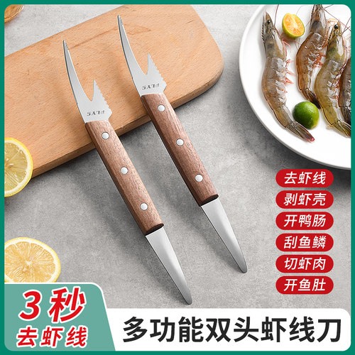 不锈钢双头去虾线刀剥虾开肠器厨房清理虾肠剖鱼肚挑鱼肠器剔除刀