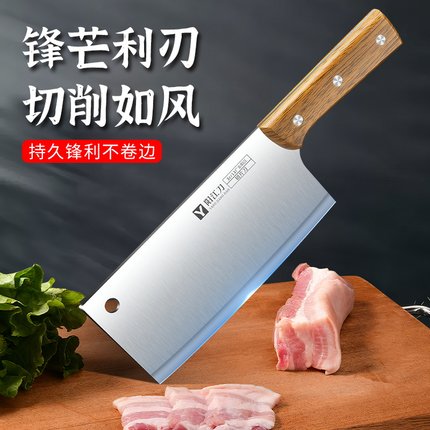 家用不锈钢莱刀轻巧女士专用小菜刀厨房切肉刀厨师刀阳江刀具正品