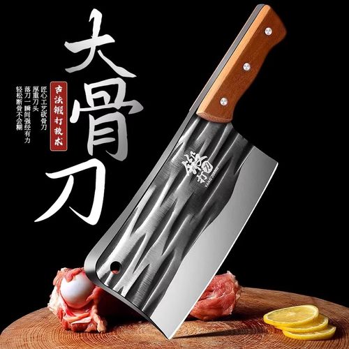 砍骨刀大骨头家用切骨刀屠夫专用