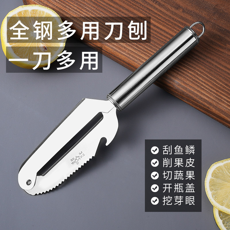 削皮刀家用不锈钢削皮刀菠萝刀