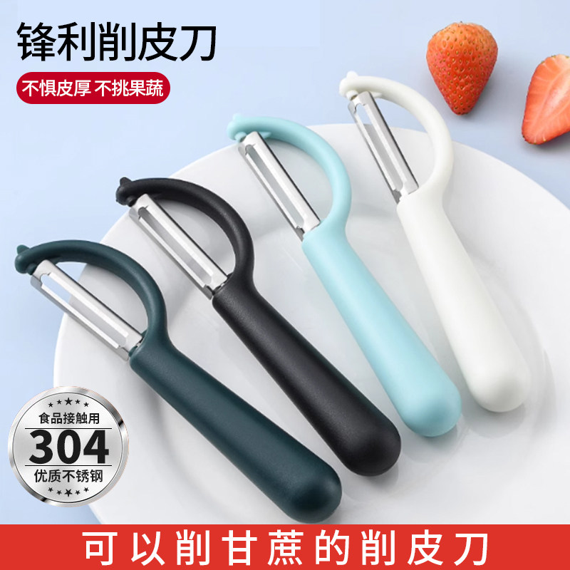 刚沃家用削皮刀不锈钢刮皮刀瓜刨