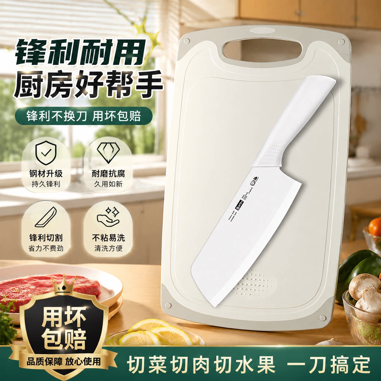 抗菌防锈菜刀套装辅食专用厨具图片