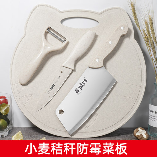 小麦秸秆切菜板菜刀套装家用宝宝辅食刀具砧板厨房切水果板二合一 - 封面