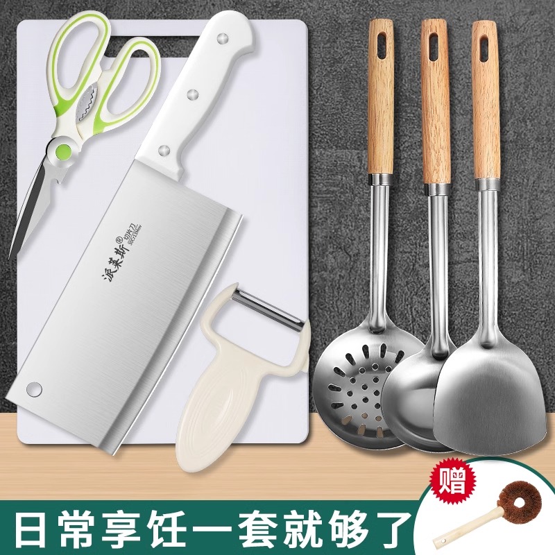 厨具套装全套家用菜刀菜板二合一厨房切片刀砧板做饭工具宿舍组合