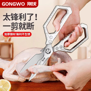 厨房剪刀多功能家用强力硬物高硬度锋利剪鸡鸭鹅骨头专用剪子工具