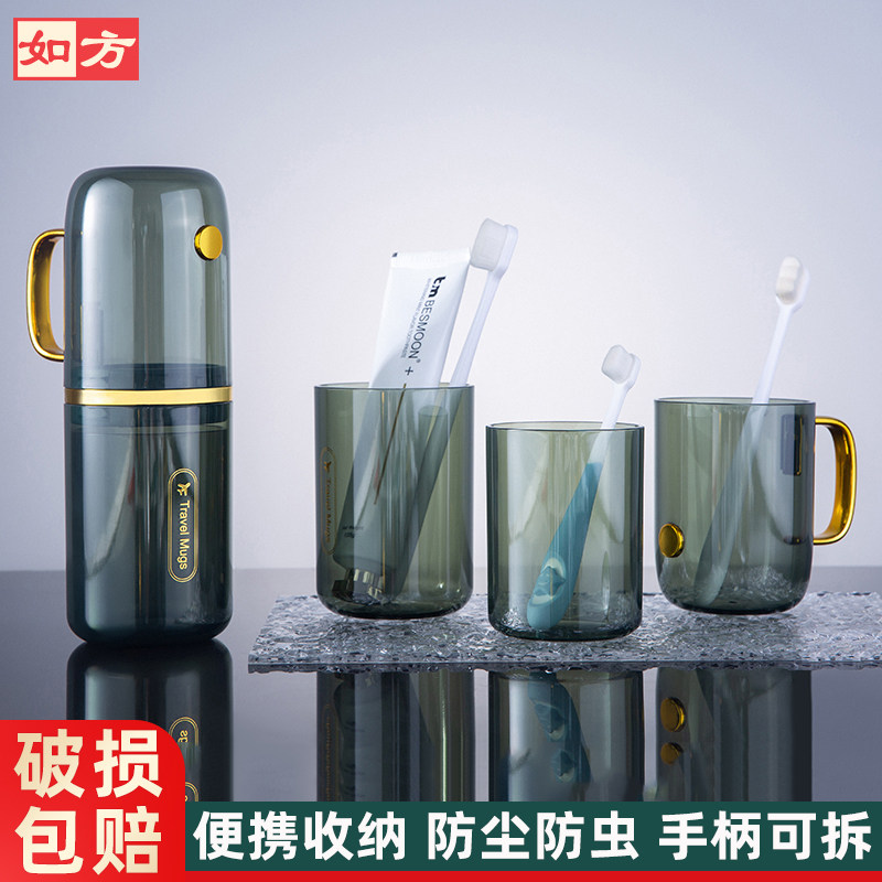 旅行便携式漱口杯刷牙杯套装