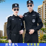 Осенний демисезонный комбинезон, лонгслив подходит для мужчин и женщин, униформа