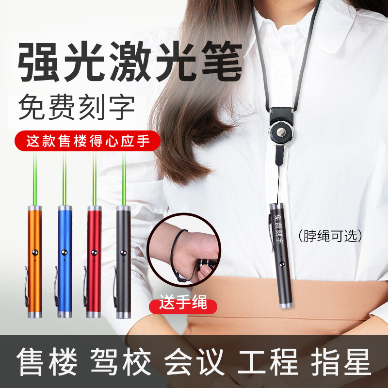 旻智射笔售楼usb充电耐用射灯笔