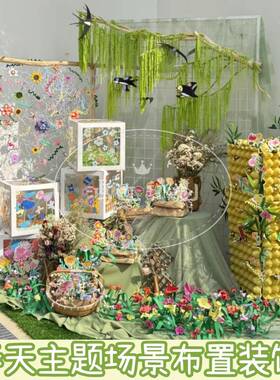 幼儿园春天自然主题环创场景布置装饰绿色系春夏季大厅布景道具