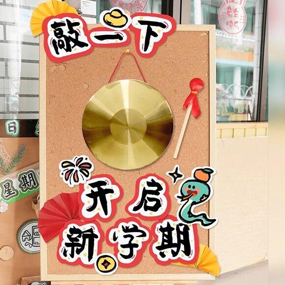 幼儿园仪式感敲锣道具开学展板新学期儿童入园签到敲锣鼓活动道具