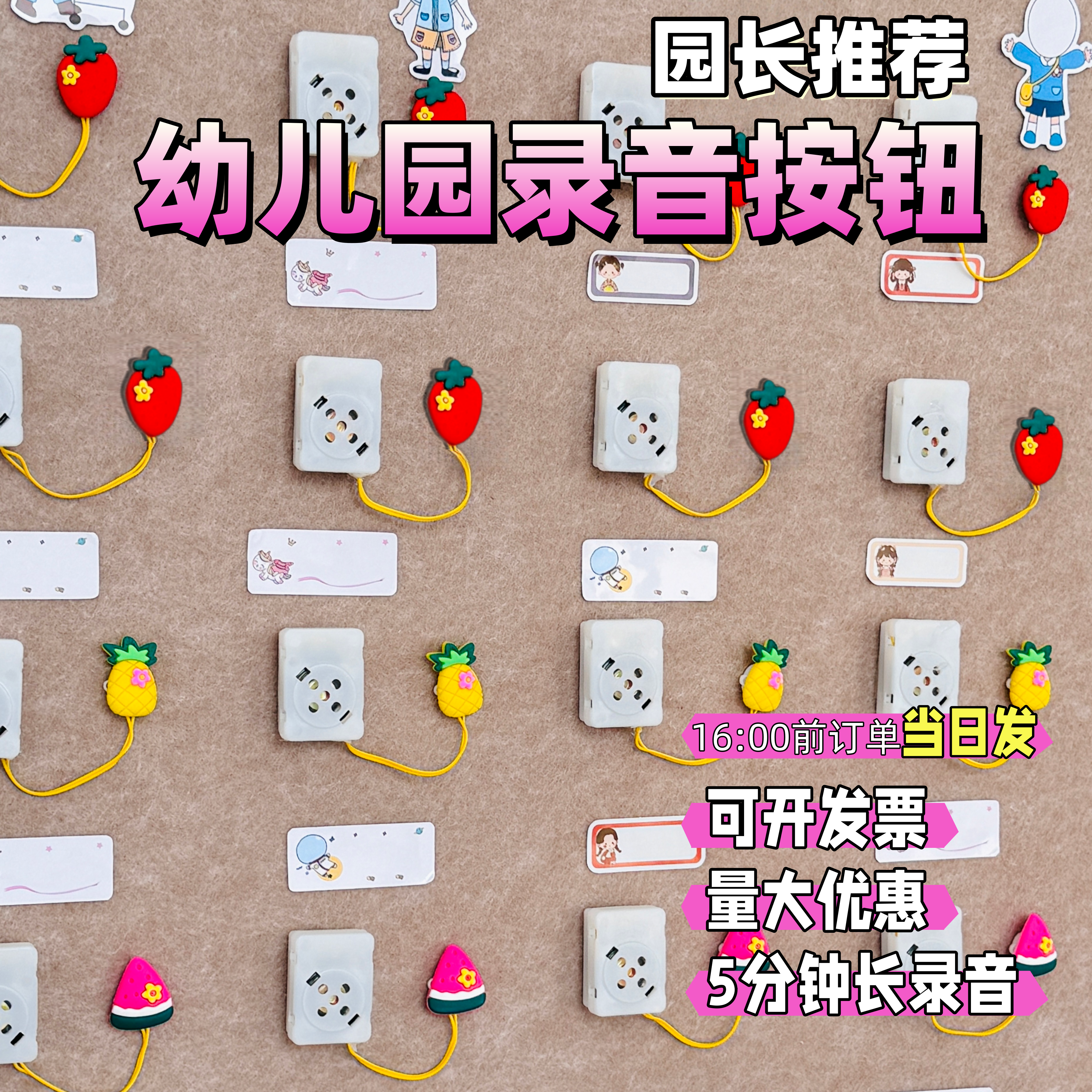 幼儿园录音器一对一倾听环创神器按压发声器儿童玩具录音发声按钮