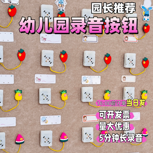 幼儿园推荐录音器可开票发货快
