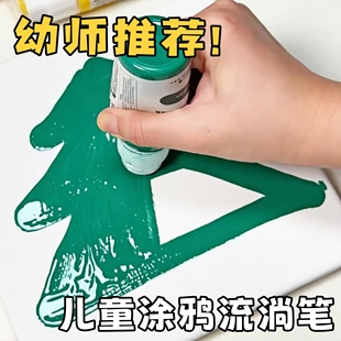 幼儿园丙烯马克笔儿童毕业涂鸦流淌笔油漆荧光防水美术环创绘画
