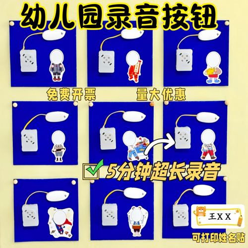 幼儿园推荐录音器可开票发货快