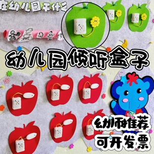 幼儿园倾听盒子录音按钮幼儿园表征墙树洞幼儿表征夸夸墙.