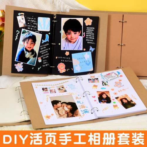 成长纪念册diy材料活页式幼儿园手工制作空白相册本记录册相册本
