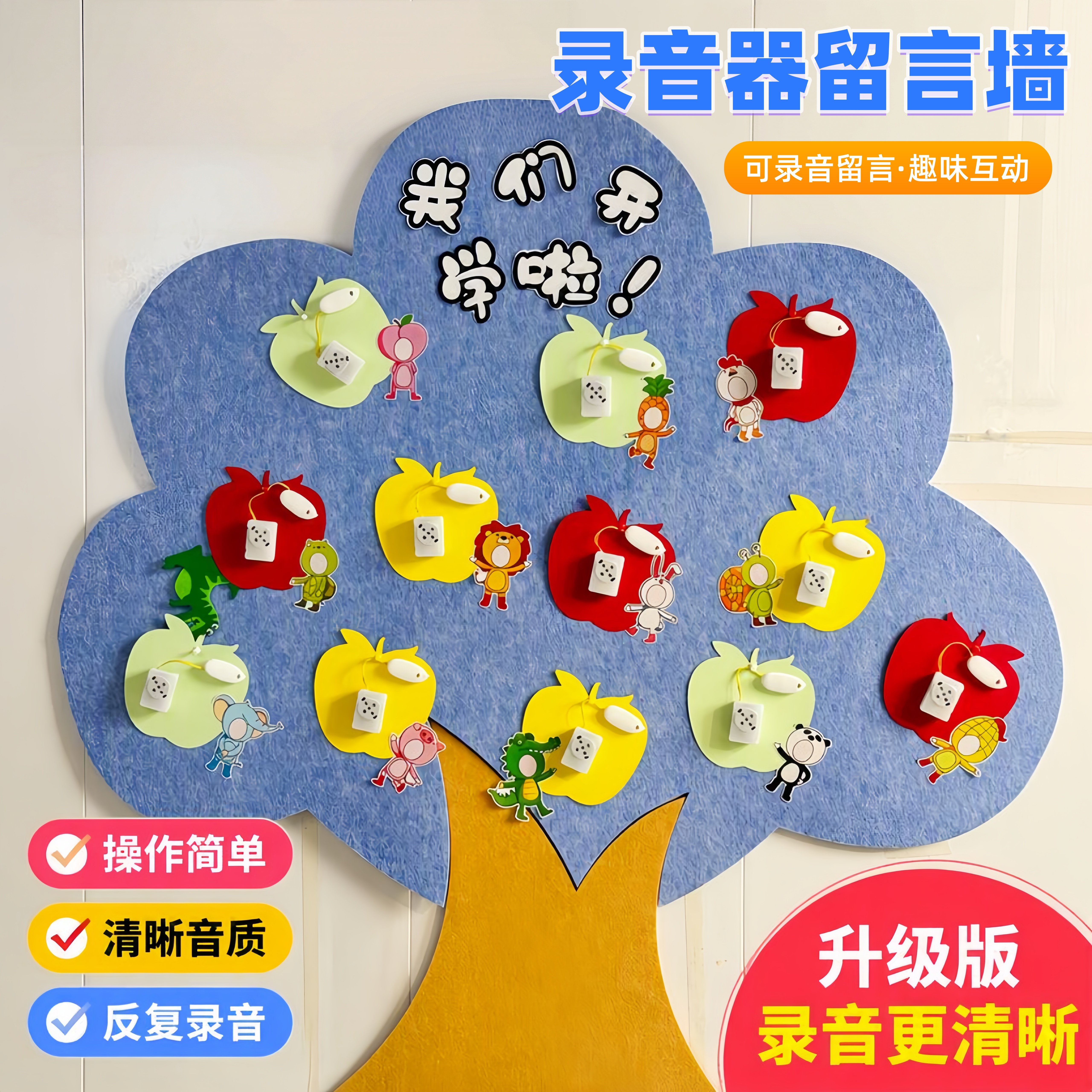 幼儿园倾听盒子环创视听神器小班中大班语言区录音按钮迷你录音器
