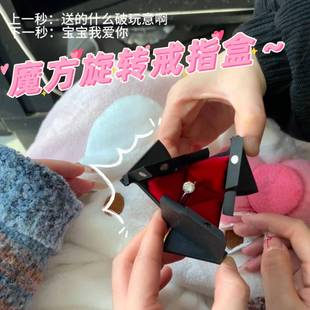 魔方旋转动能戒指盒创意求婚戒指盒表白神器新年浪漫礼物仪式感.