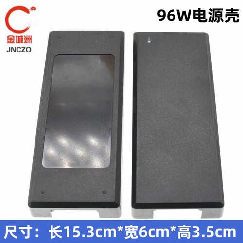 96W桌面式电源适配器外壳12V18V36V3A4A5A6A7A8A开关电源塑料外壳
