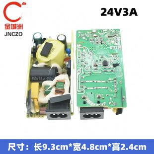拆机AC110V/220V转DC24V3A净水器开关电源适配器内置隔离模块裸板