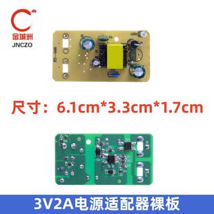 AC220V转DC3V1A/3V2A 燃气灶热水器干电池电源适配器模块隔离裸板