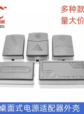 开关电源适配器外壳 5V6V9V12V1A2A3A4A桌面式自扣充电器塑料外壳