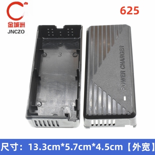 锂电池充电动车带风扇位开关电源适配器塑料外壳12.6V42V2A3A4A5A