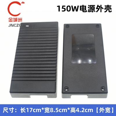 180W品字座12V15V36V42V52V10A15A20A开关电源适配器150W塑料外壳