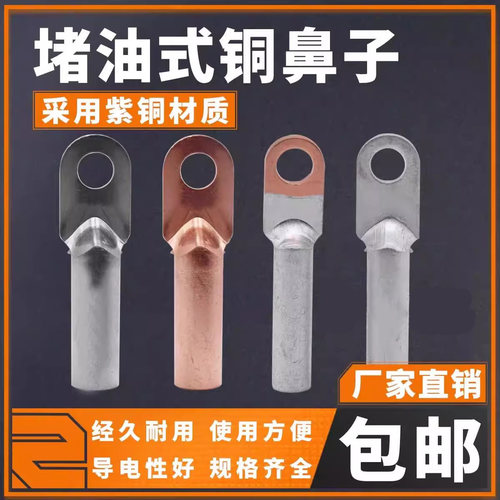 铜耳接头平方紫铜接线端子