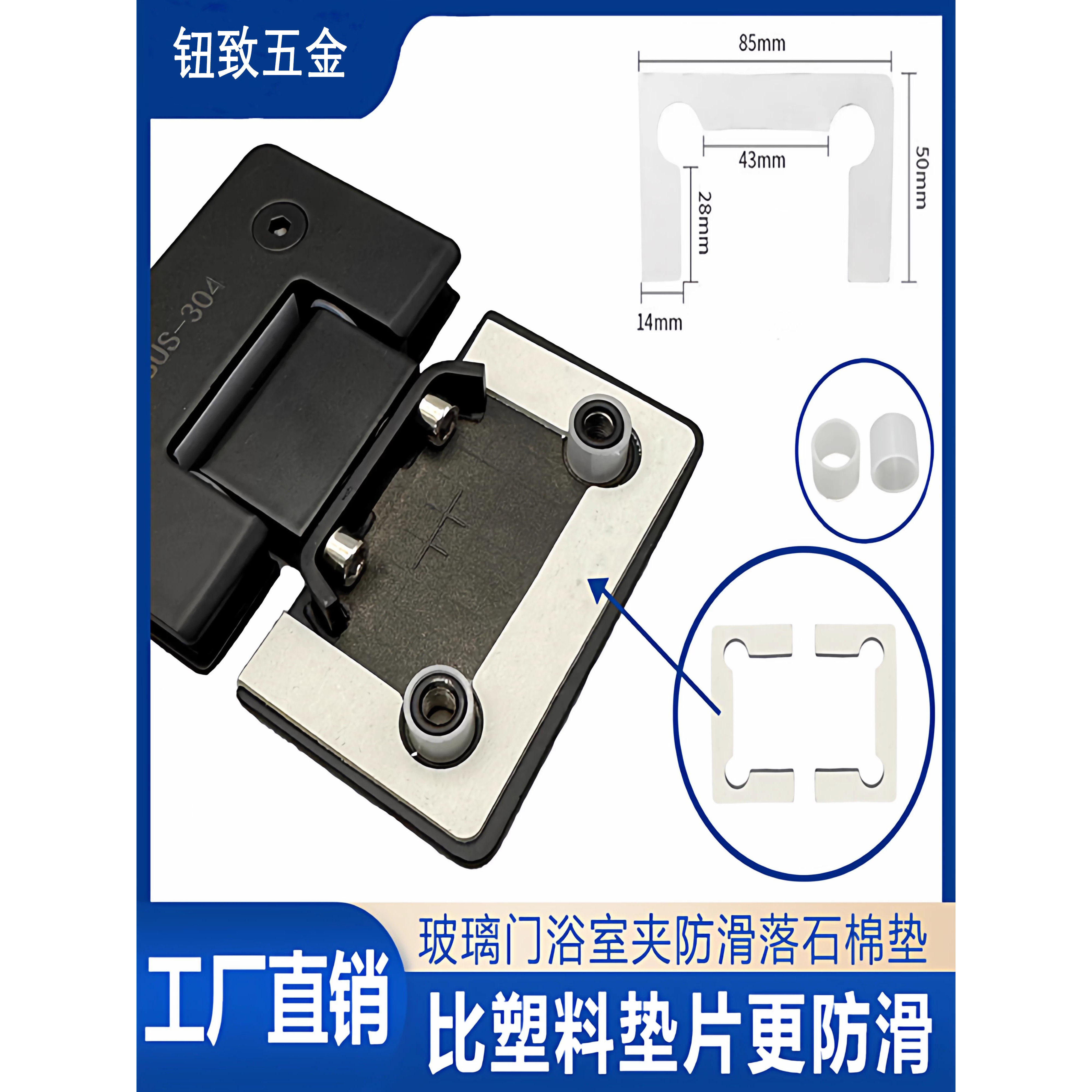 浴室夹塑料垫片胶片玻璃门合页胶垫护片淋浴房玻璃门铰链胶垫垫片 - 实物图
