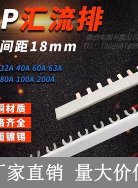 1P32A汇流排 紫铜1.0*5 DZ47空开连接铜排 C45断路器接线排KT001