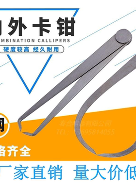 外卡钳 内卡钳内外卡规 卡钳尺150mm-1000mm内卡钳 外卡钳测量