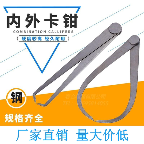 内外卡钳卡钳测量150mm-1000mm