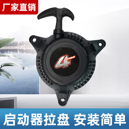 璟胜船用配件宗申动力汽油挂机船外机推进器启动器拉盘拉绳总成
