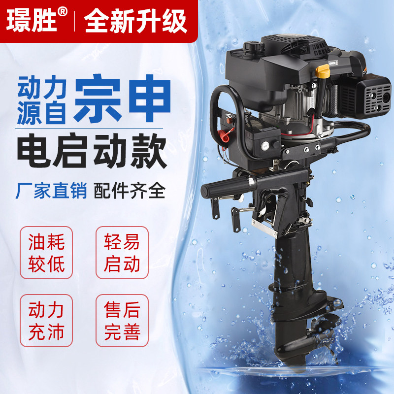 冲锋舟橡皮艇船外机宗申动力