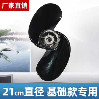 船外机推进器四冲程二冲程螺旋桨
