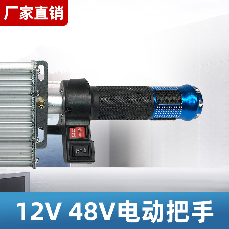 璟胜48V12V电动控制把手船尾机推进器船用配件挂机控制操作手柄
