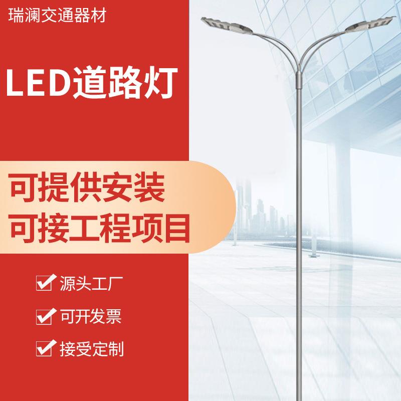 LED路灯市政道路单双臂市电路灯6米8米0米户外照明灯30W60W00W