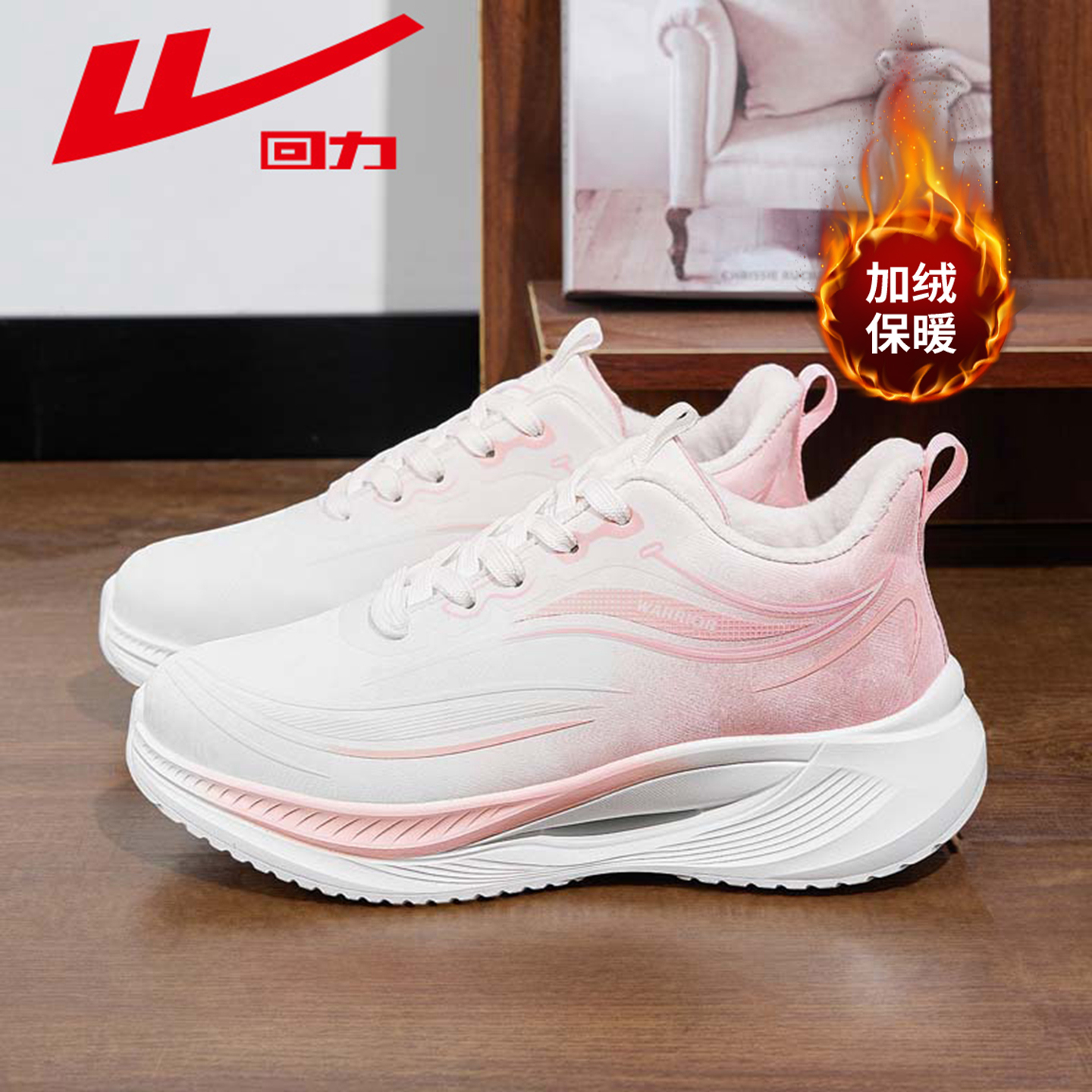 回力女鞋冬季加绒运动鞋保暖棉鞋