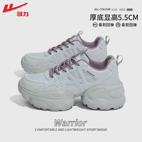回力女鞋厚底增高老爹鞋运动鞋子