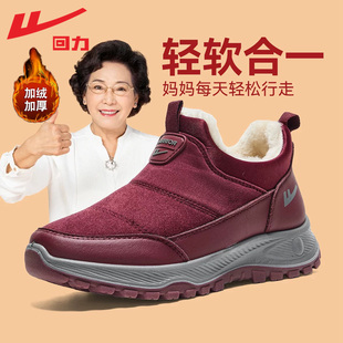 中老年妈妈休闲健步鞋 回力棉鞋 加绒加厚一脚蹬保暖鞋 老人鞋 女冬季