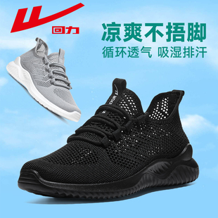 舒适软底镂空网面运动鞋 网鞋 2025新款 透气休闲跑步鞋 夏季 回力男鞋