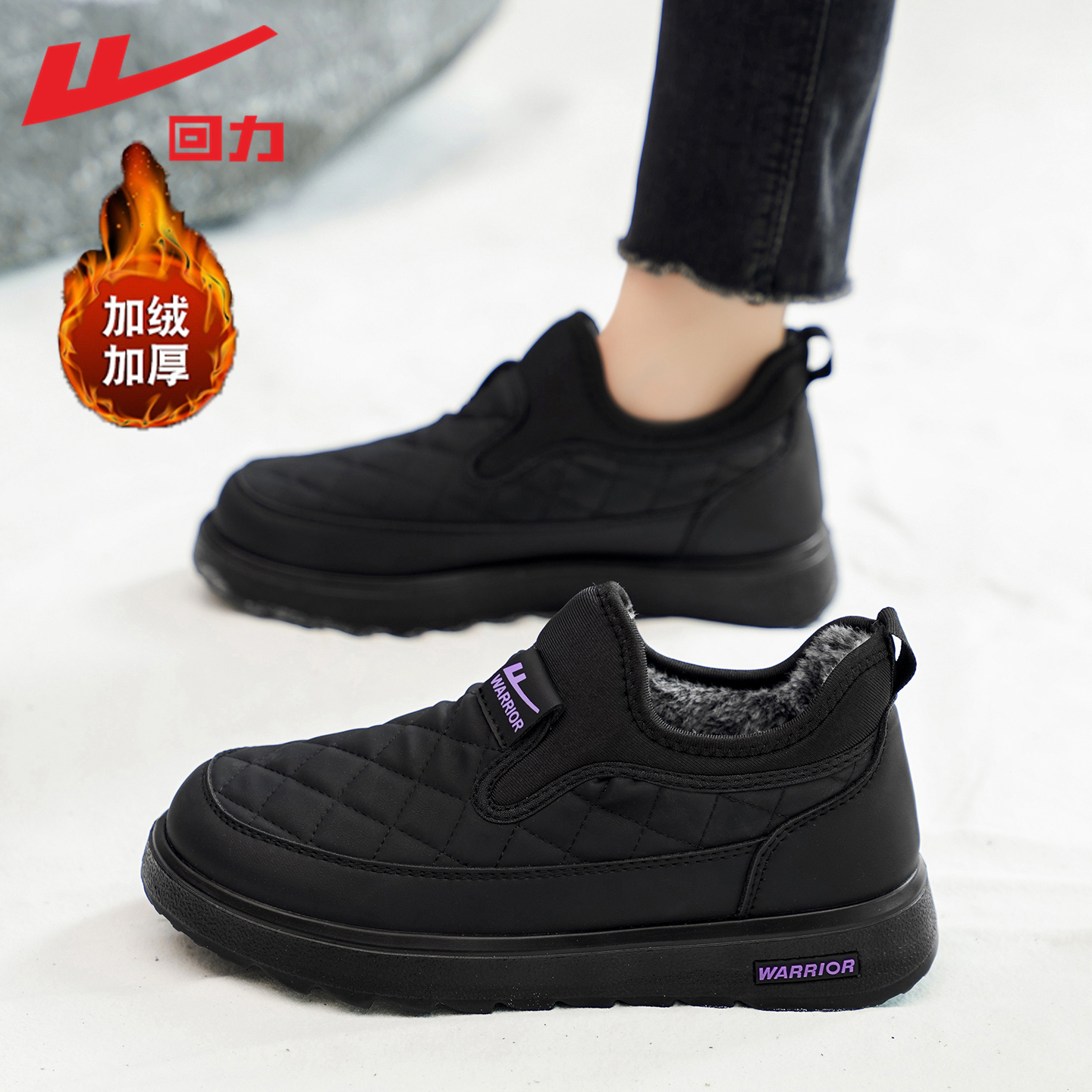 回力妈妈鞋加绒加厚一脚蹬棉鞋